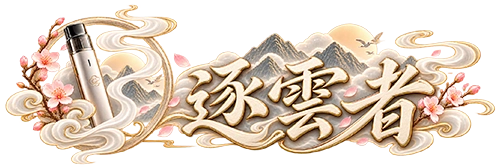 逐雲者 - 標誌